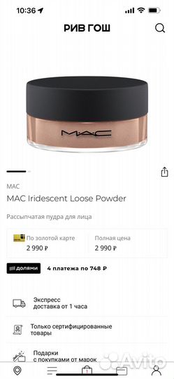 Mac Iridescent Пудра сияние Новая Оригинал