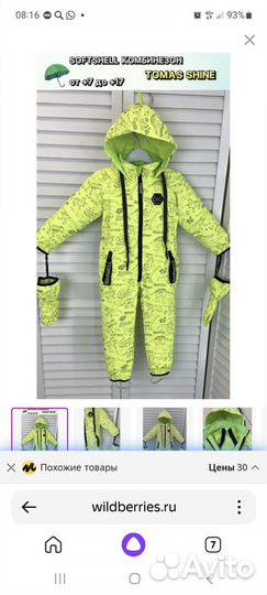 Комбинезон