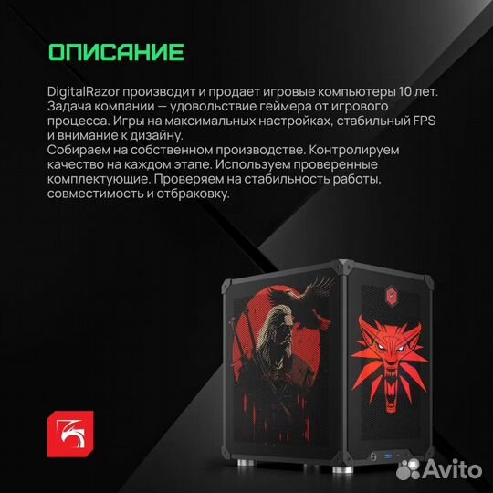 Системный блок DigitalRazor ProGaming (nvidia GeFo