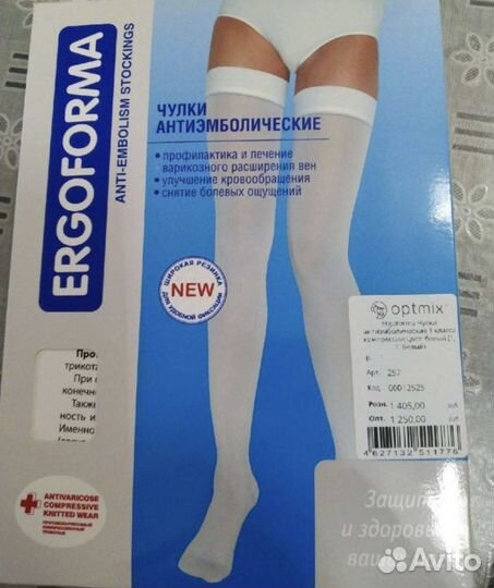 Компрессионные чулки