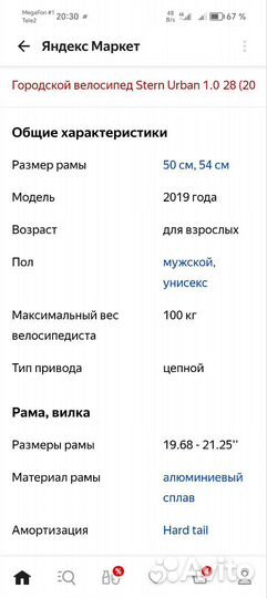 Велосипед Stern Urban 1. 0