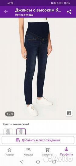 Одежда для беременных 46-48