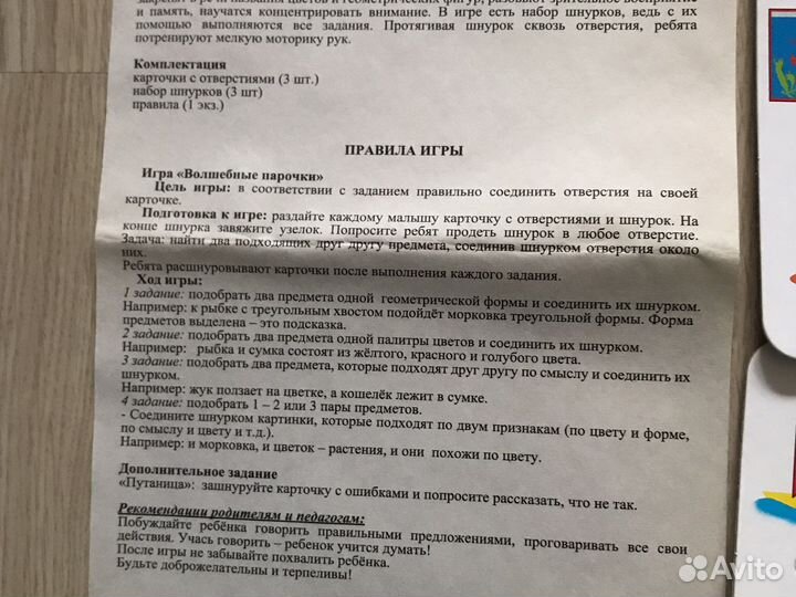 Комплект игр для детского сада