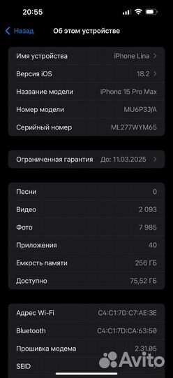 iPhone 15 Pro Max, 256 ГБ