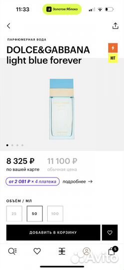 Парфюмерная вода Dolce&Gabbana light blue forever