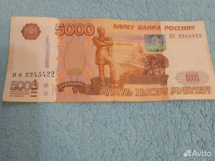 Купюра с красивым номером