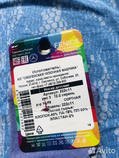 Новые детские носочки для дочки и сыночка