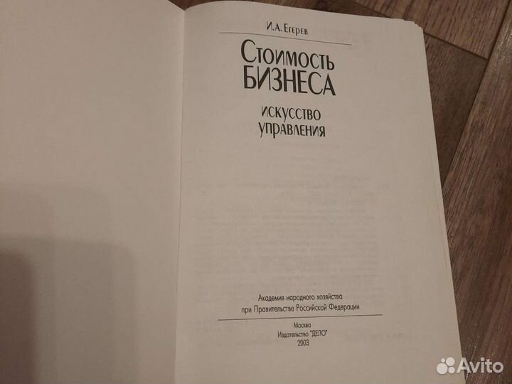 Книги по бизнесу