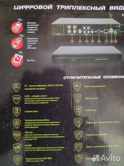 Видеонаблюдение регистратор 4 канала