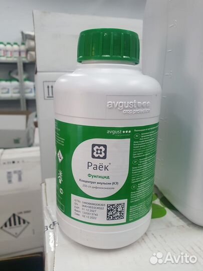 Фунгицид Раёк (1л)