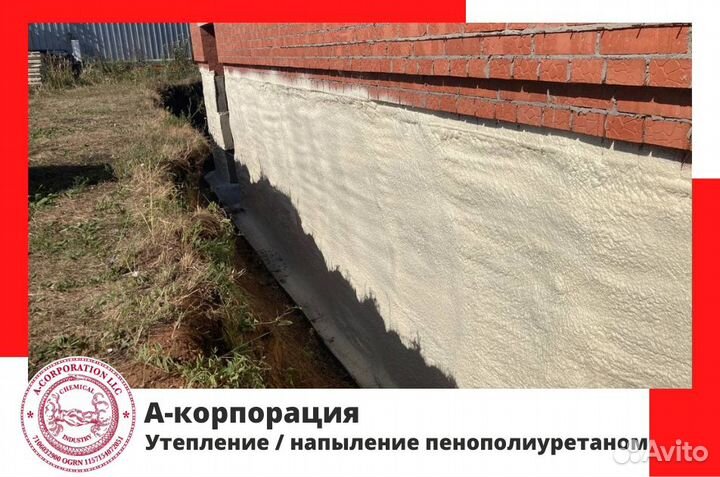 Утепление фундамента, цоколя дома