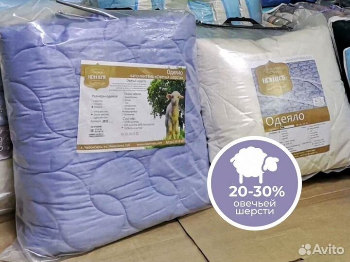 Одеяло с натуральной овечьей шерстью
