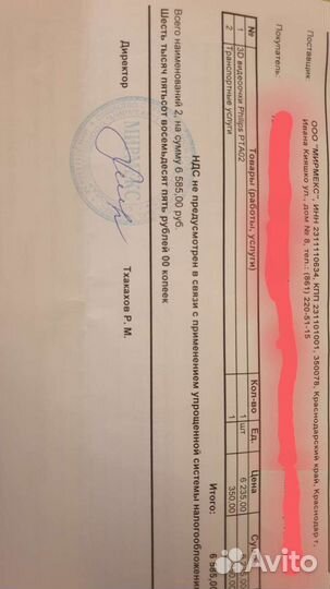 Активные 3D oчки + трансмиттер Philips