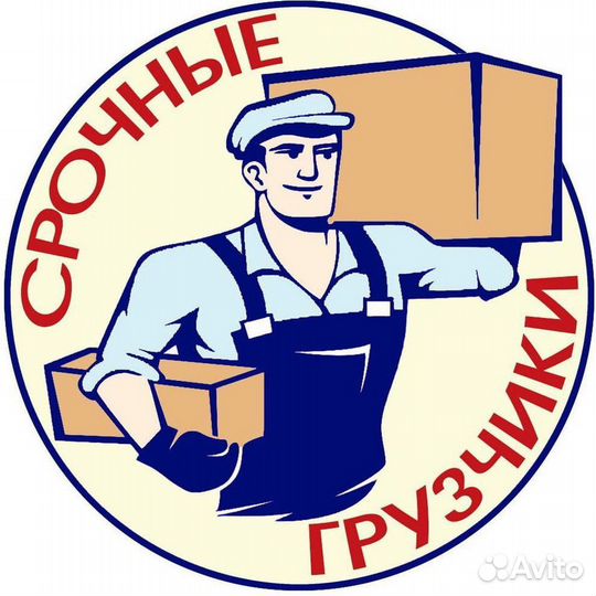 Грузчики/разнорабочие на вахту/питание/проживание