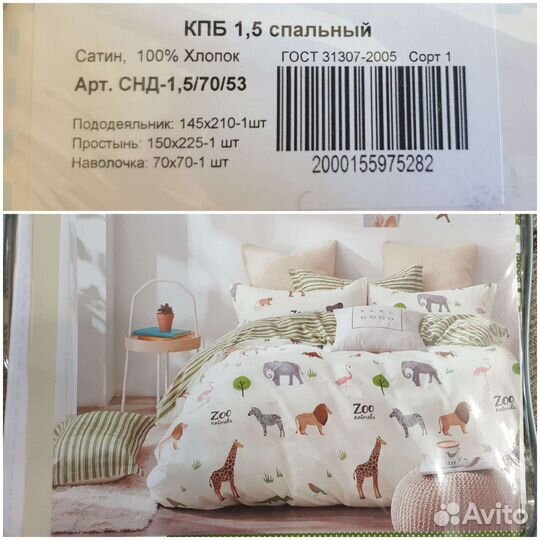 Постельное белье новое 1,5 спальное