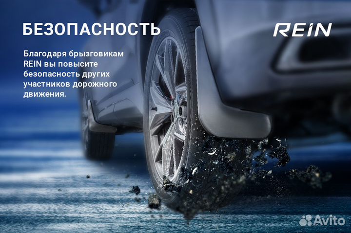 Брызговики передние подходят для exeed VX I 2021 - 2шт. (standard) / Эксид вх