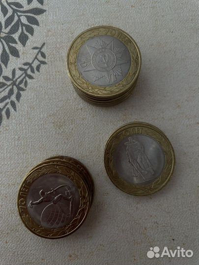 Монета 10 рублей 70 лет победы