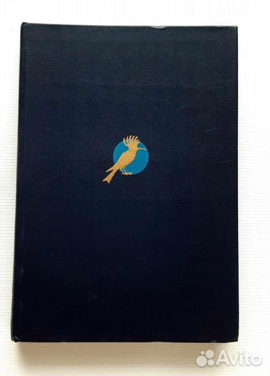 Дмитриев Соседи по планете Птицы Насекомые