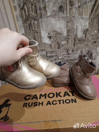 Ботинки демисезонные цена за 2 пары