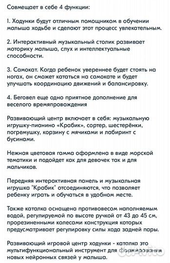 Ходунки-каталка-столик-самокат 4в1 Haunger