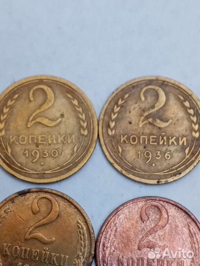 Монеты СССР. погодовка 2коп