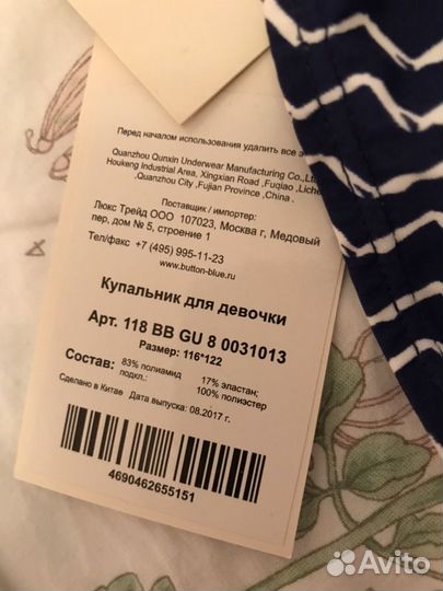 Купальник и бейсболка Botton Blue новый 116-122