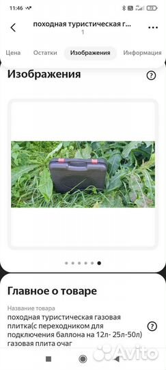 Горелка походная,туристическая,мобильная,газовая