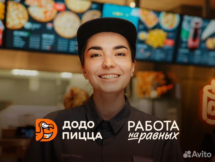 Заготовщик в пиццерию, Чтз