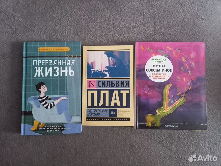 Книги по психологии, психиатрии