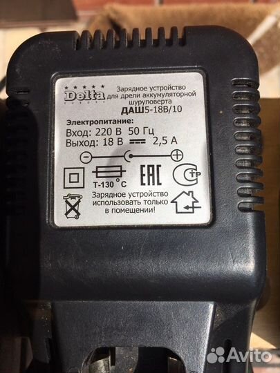 Зарядные устройства