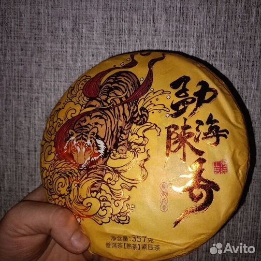 Китайский чай для бизнесменов KTT-8931