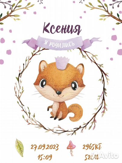 Детская метрика