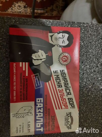 Замок врезной