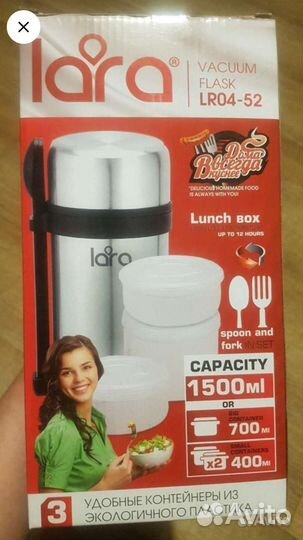 Термос пищевой