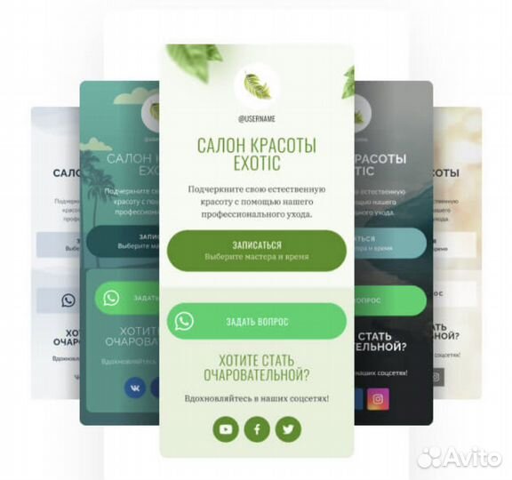 Создание Taplink, дизайн