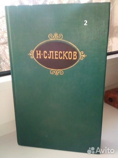 Русская,советская и зарубежная классика