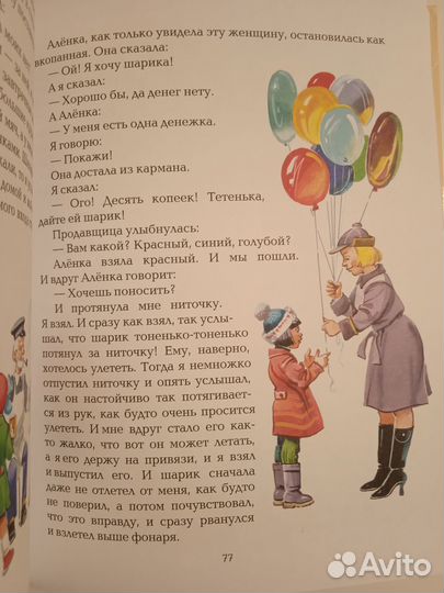 Денискины рассказы