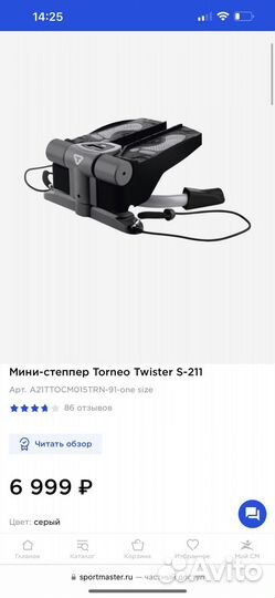 Тренажер степпер torneo