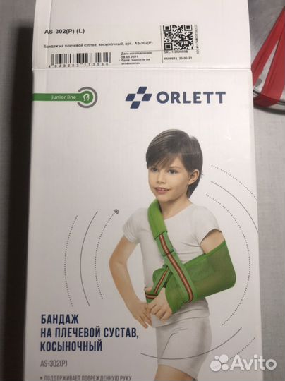 Бандаж на руку детский orlett