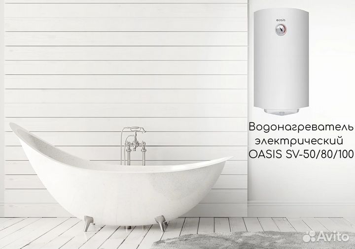 Водонагреватель электрический oasis SV-50/80/100