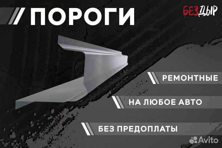 Кузовной порог Citroen C3 правый