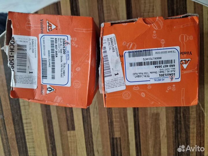 Шаровы опоры