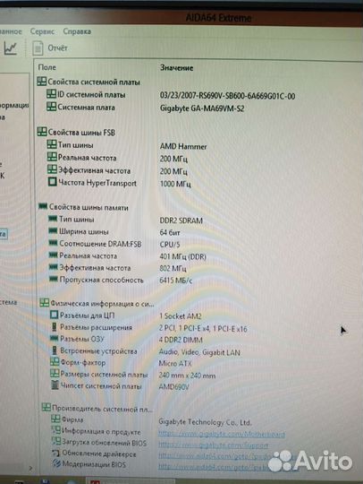 Материнская плата am2