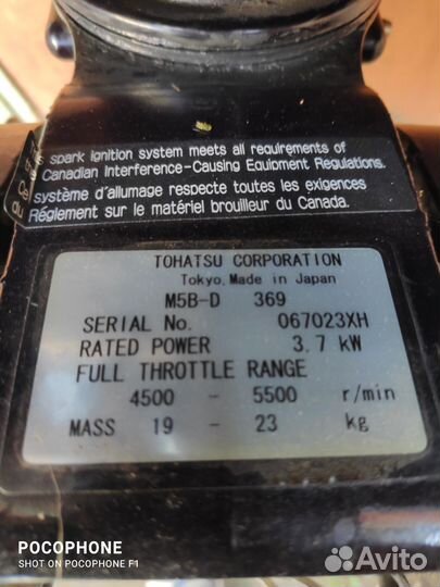 Лодочный мотор