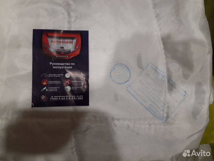 Одеяло для двигателя 