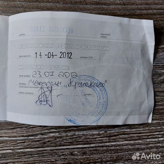 Бинокль Yukon 10x50, рабочий, в чехле