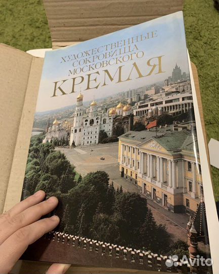 Художественные сокровища Московского Кремля. 1984