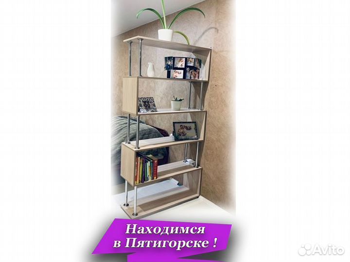 Стеллаж