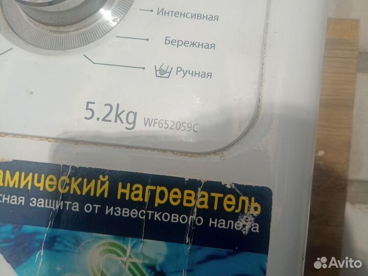 Стиральная машина samsung на запчасти