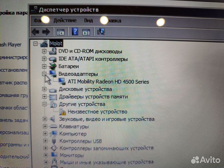 Ноутбук hp pavilion dv7